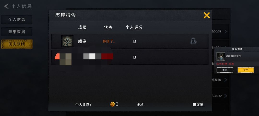 遇到这种玩家造孽 2