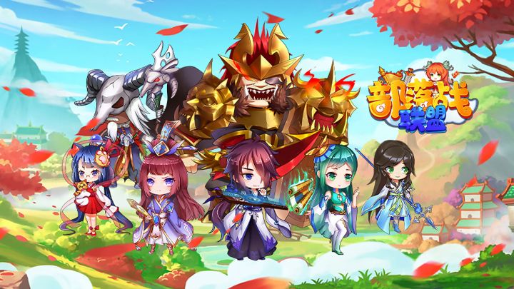 《部落战联盟》截图