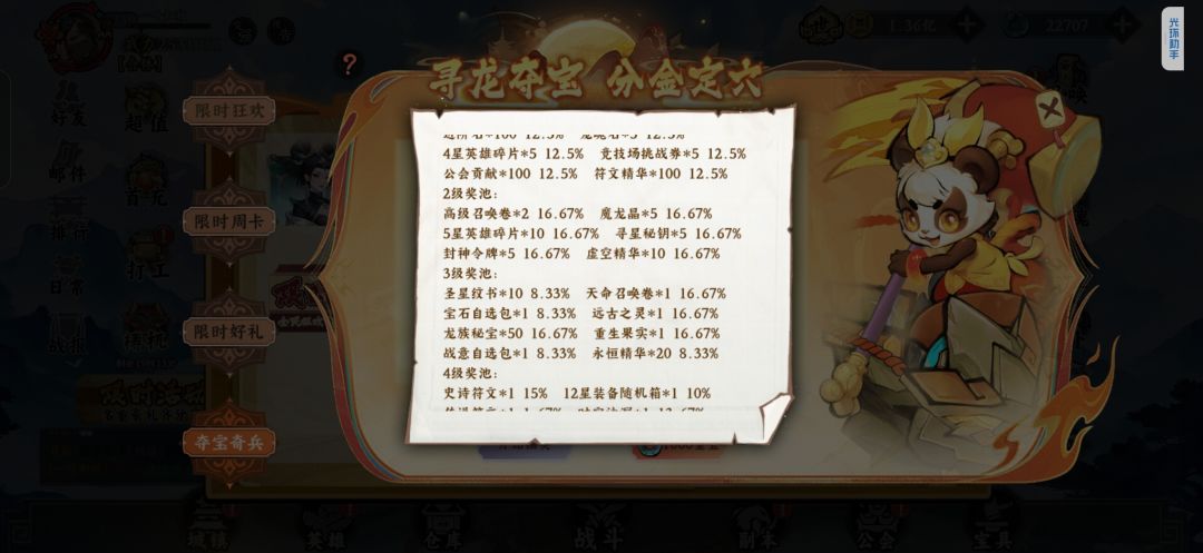 搞抽奖骗玉? 1