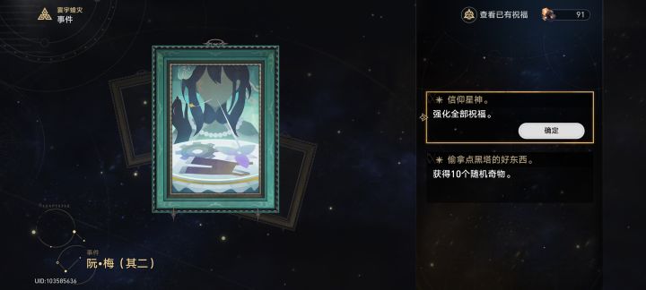 蝗灾截图