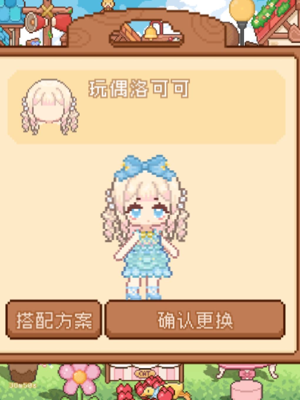 可爱村ootd 14