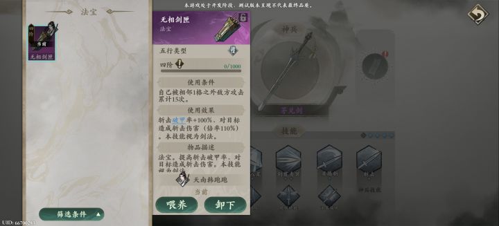 用不上的法宝!截图
