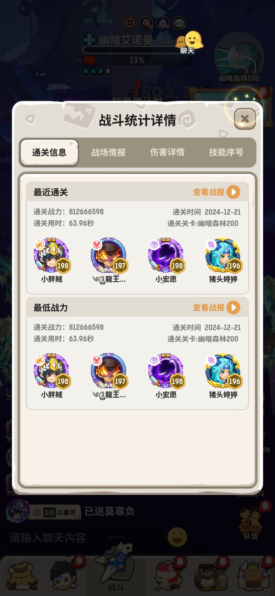刺客起飞 2
