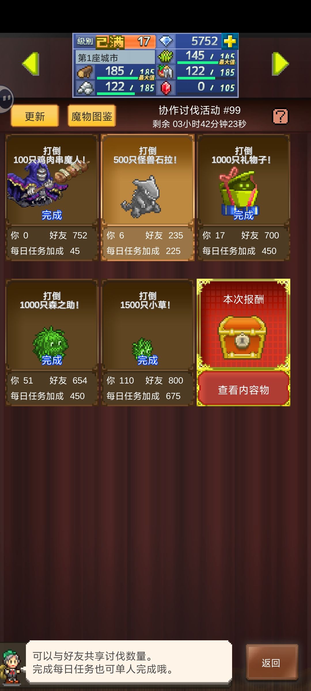 加好友૮₍♡♡₎ა,周长差一点求大佬 1