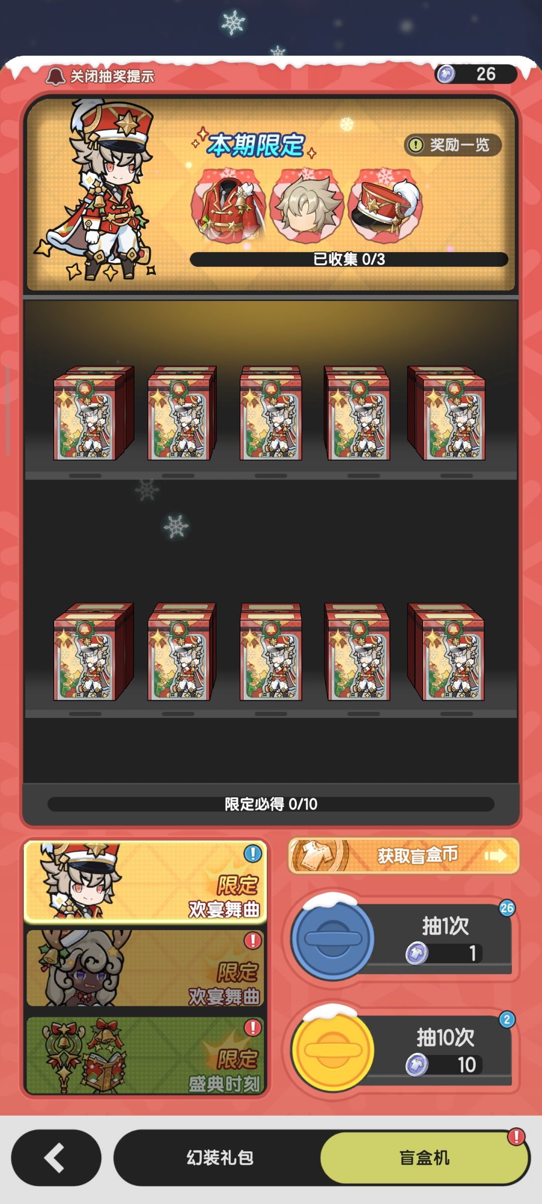 先遣服星霜盛典活动 9