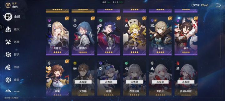 刚回坑,各位大佬们养什么,随便帮我配个队截图