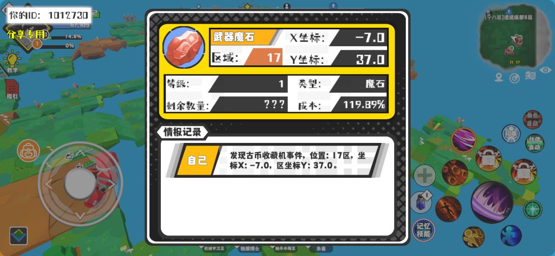 事件分享 1