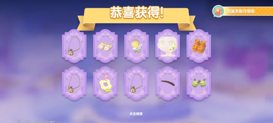 心动小镇你逗我呢😭 1