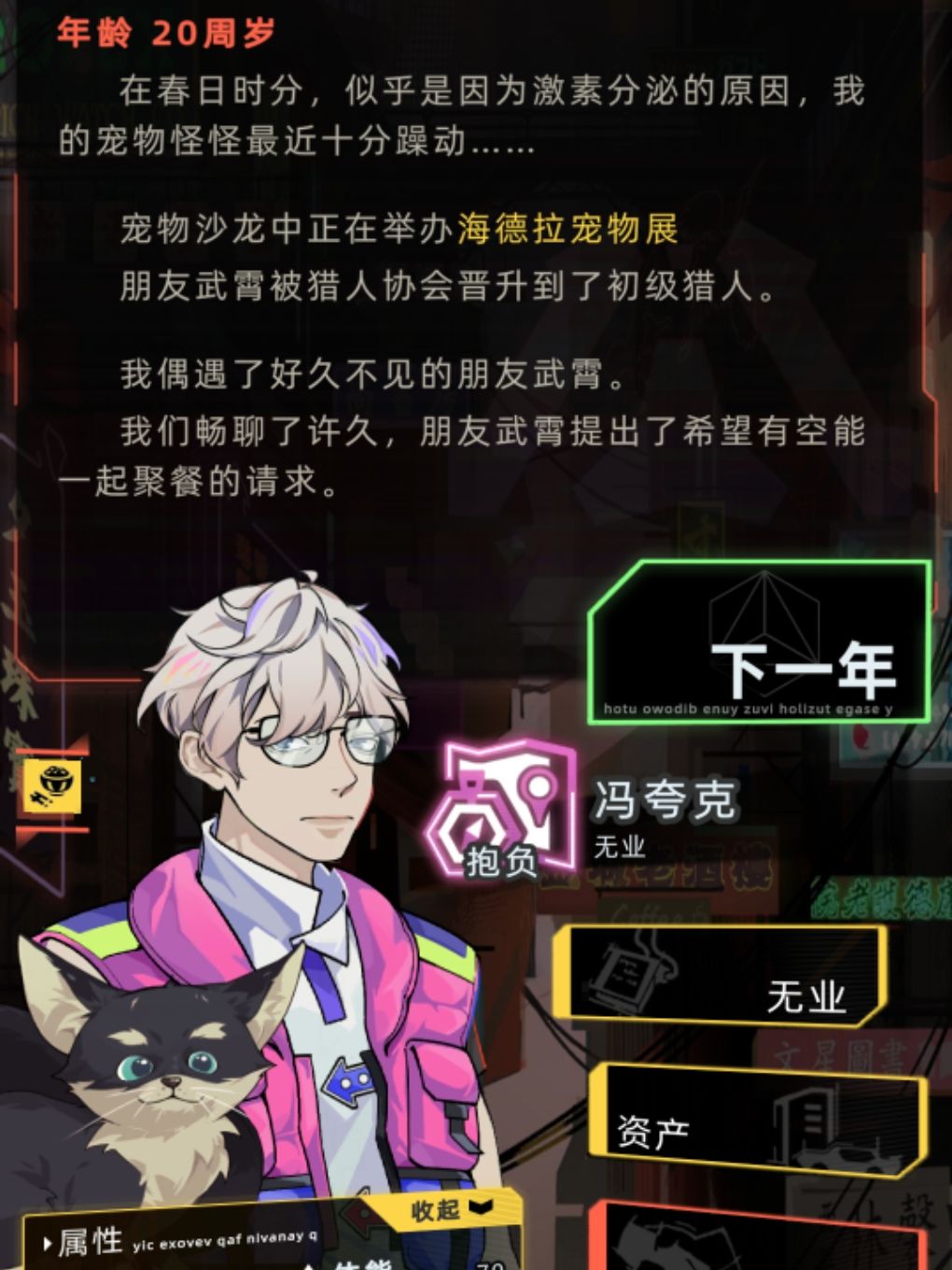 如果你也喜欢角色扮演/模拟 4