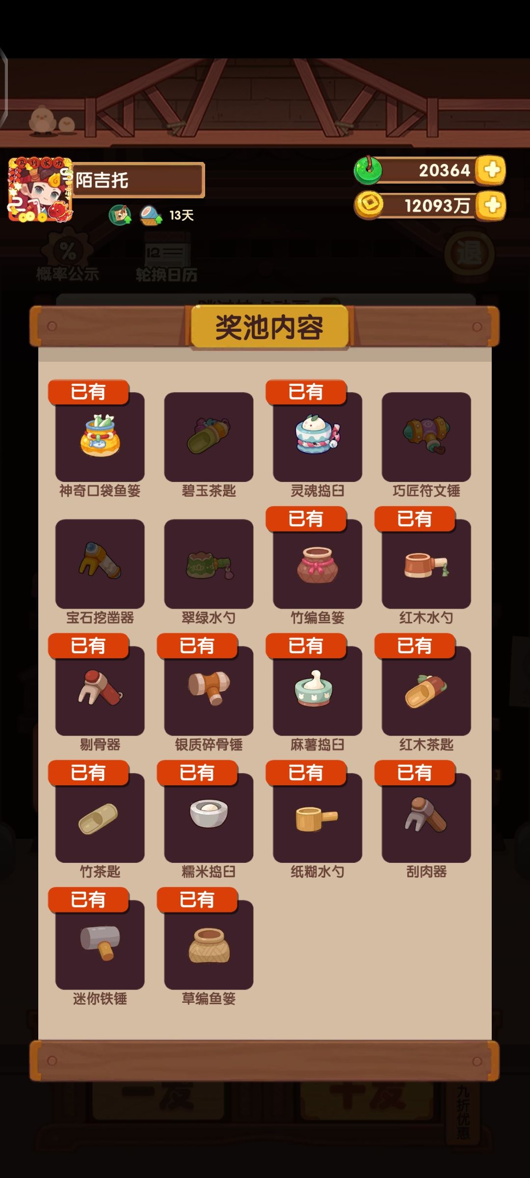 抽成这样还有必要抽吗? 3