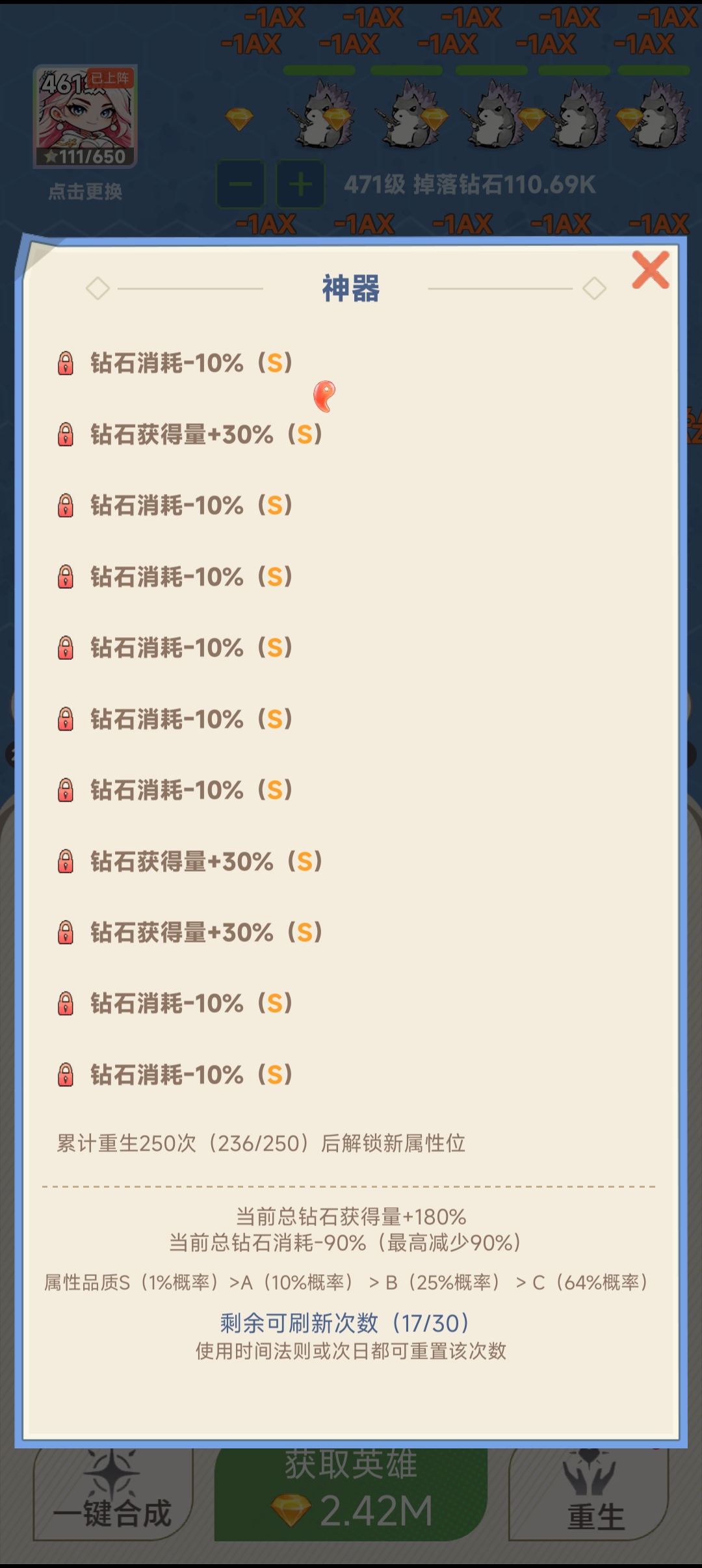 历时两个月,神器毕业 2