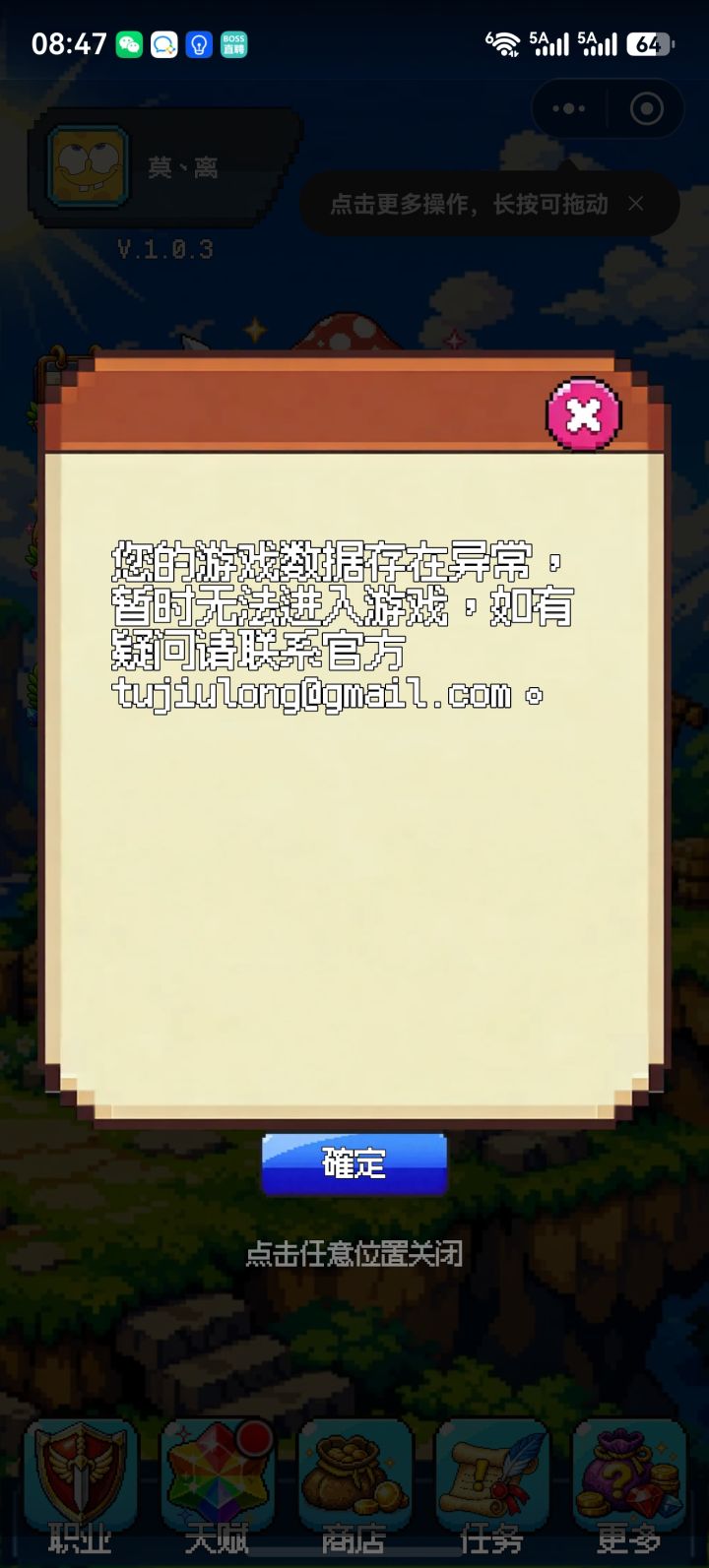 啥意思。。。
数据异常？截图