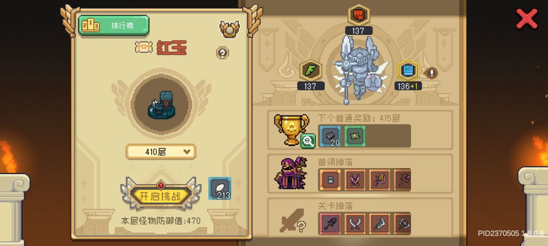 四天上红玉 4