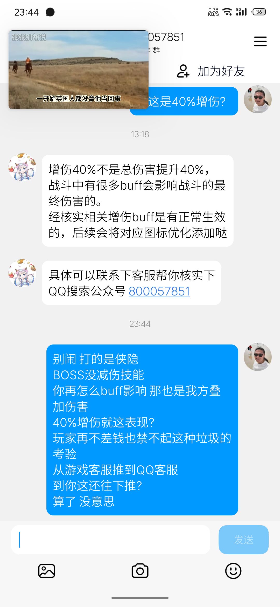玩家是皮球嘛 3