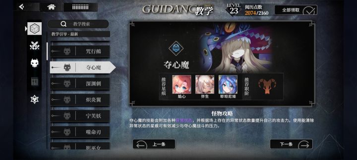 要素溢出我很难拒绝截图