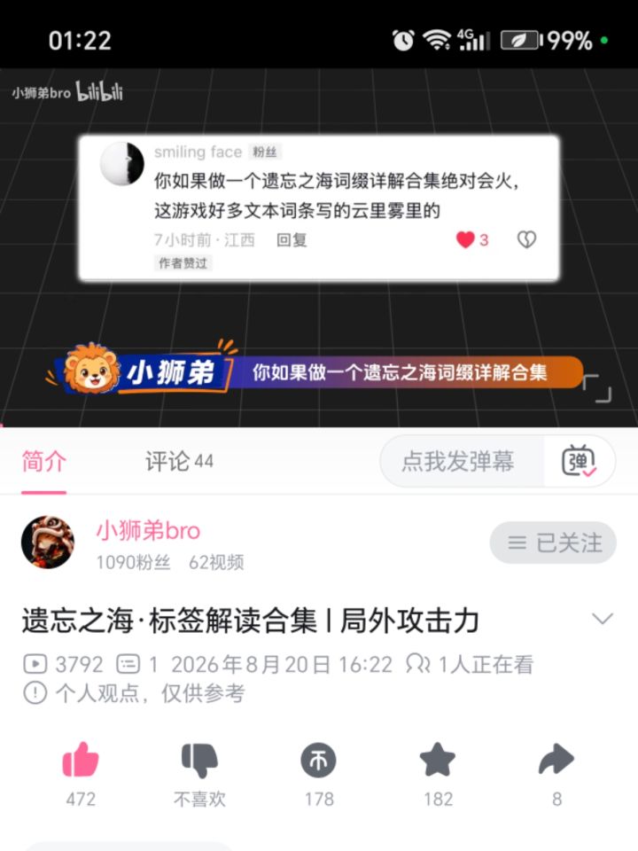 报告老师:这是推荐的宝藏攻略-伤害计算截图