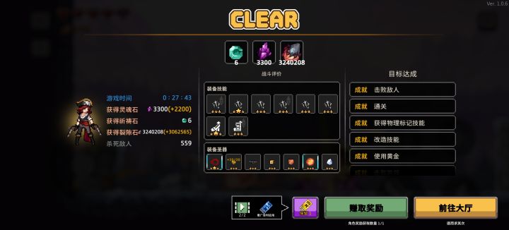 关于枪手一天下来的实测问题反馈截图