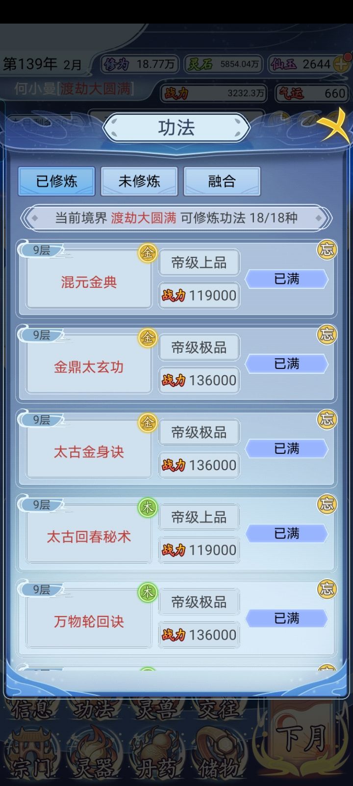 结档记录 2