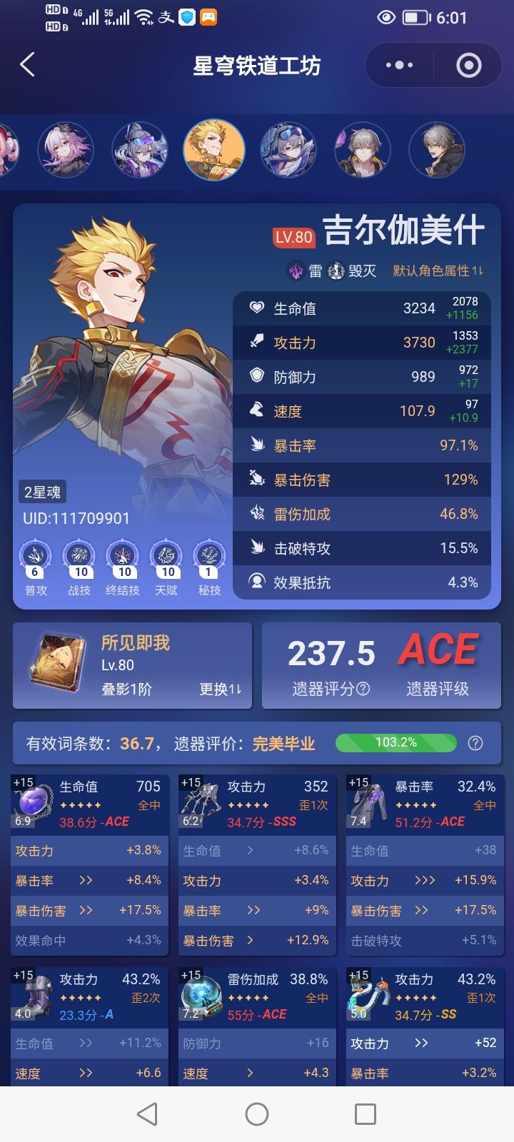这期末日幻影第一层,水温真高啊截图