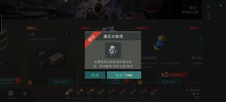 这个值得买吗?截图
