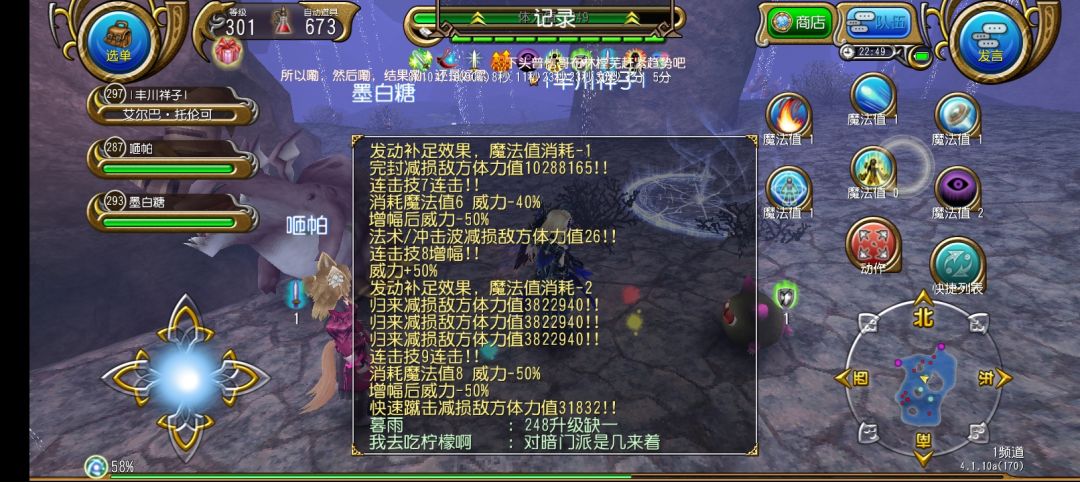 玻璃大炮 2