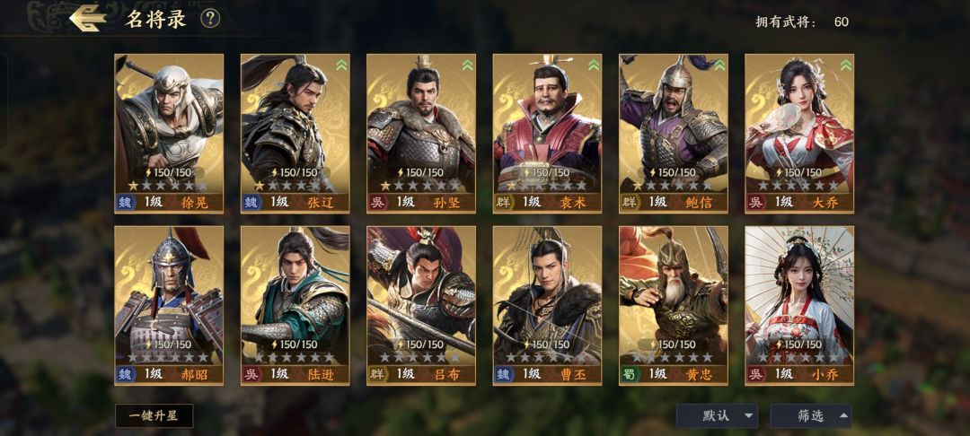 谁能帮我配个将 2