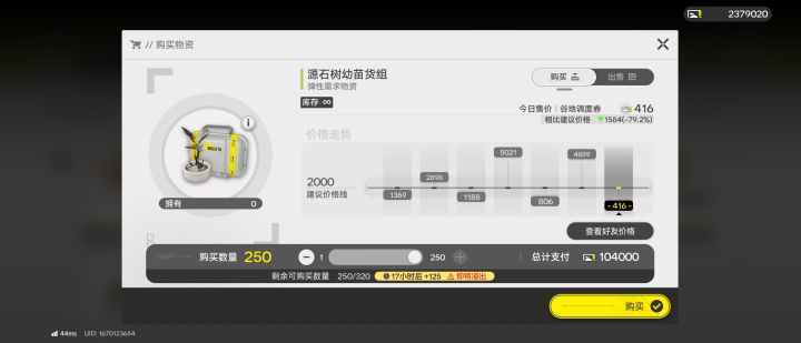 倒买倒卖太爽了截图