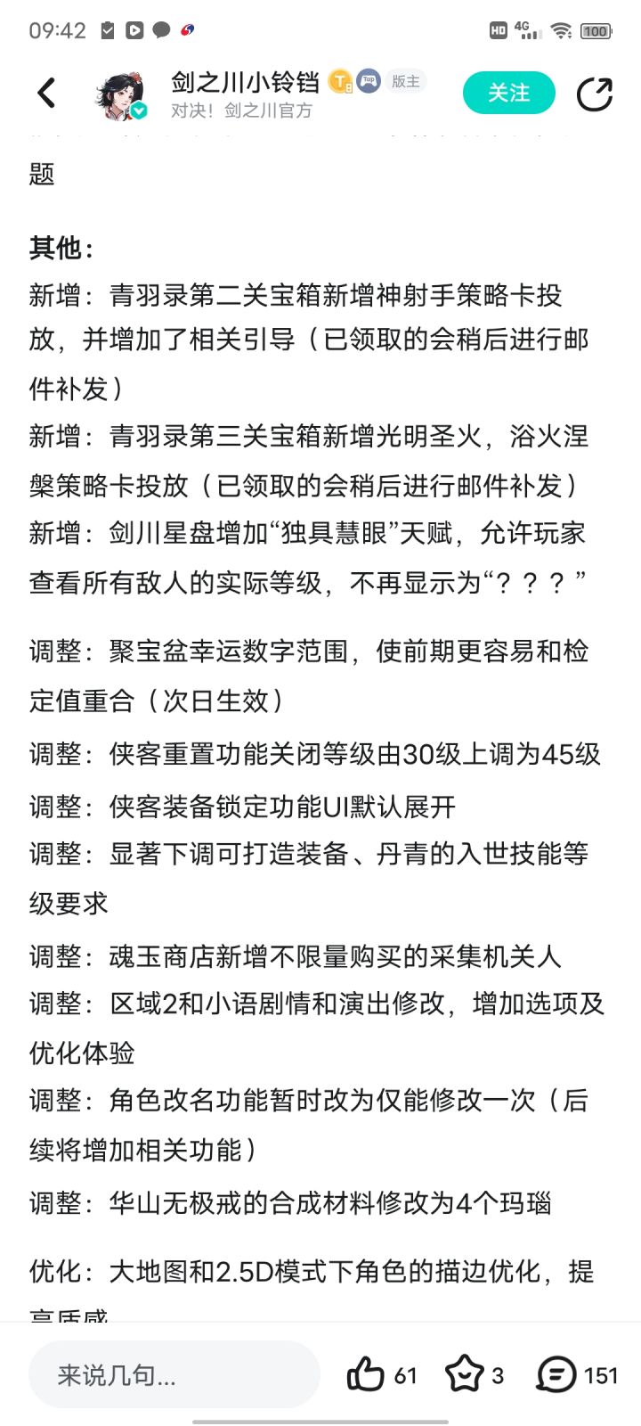 青羽录策略卡邮件没有补发截图