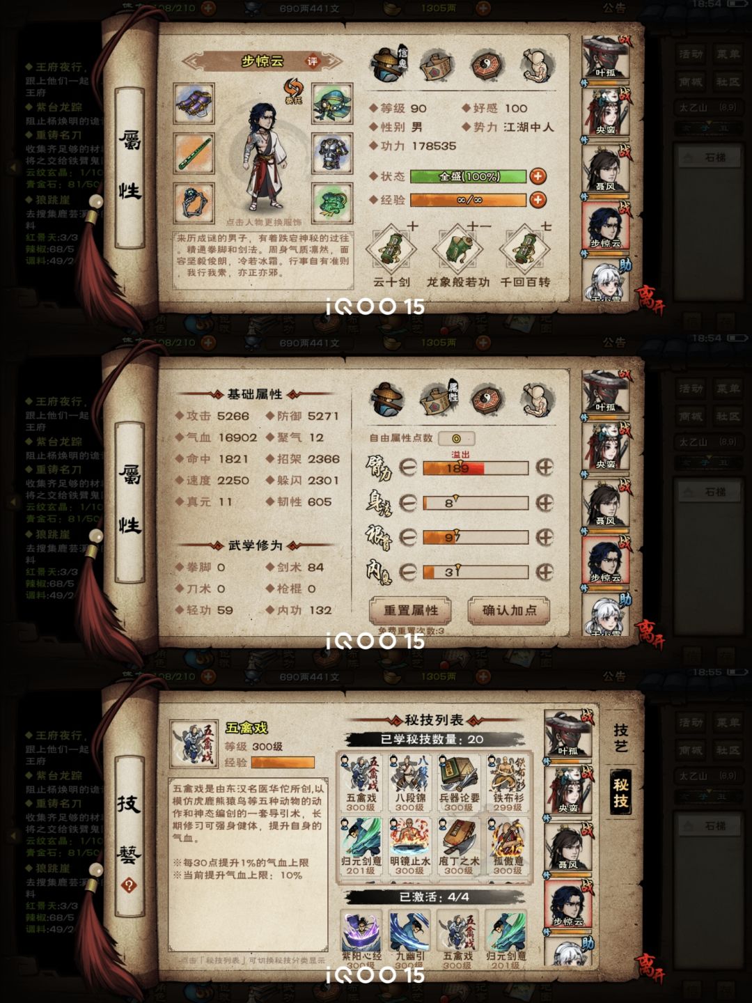 烟雨江湖 4