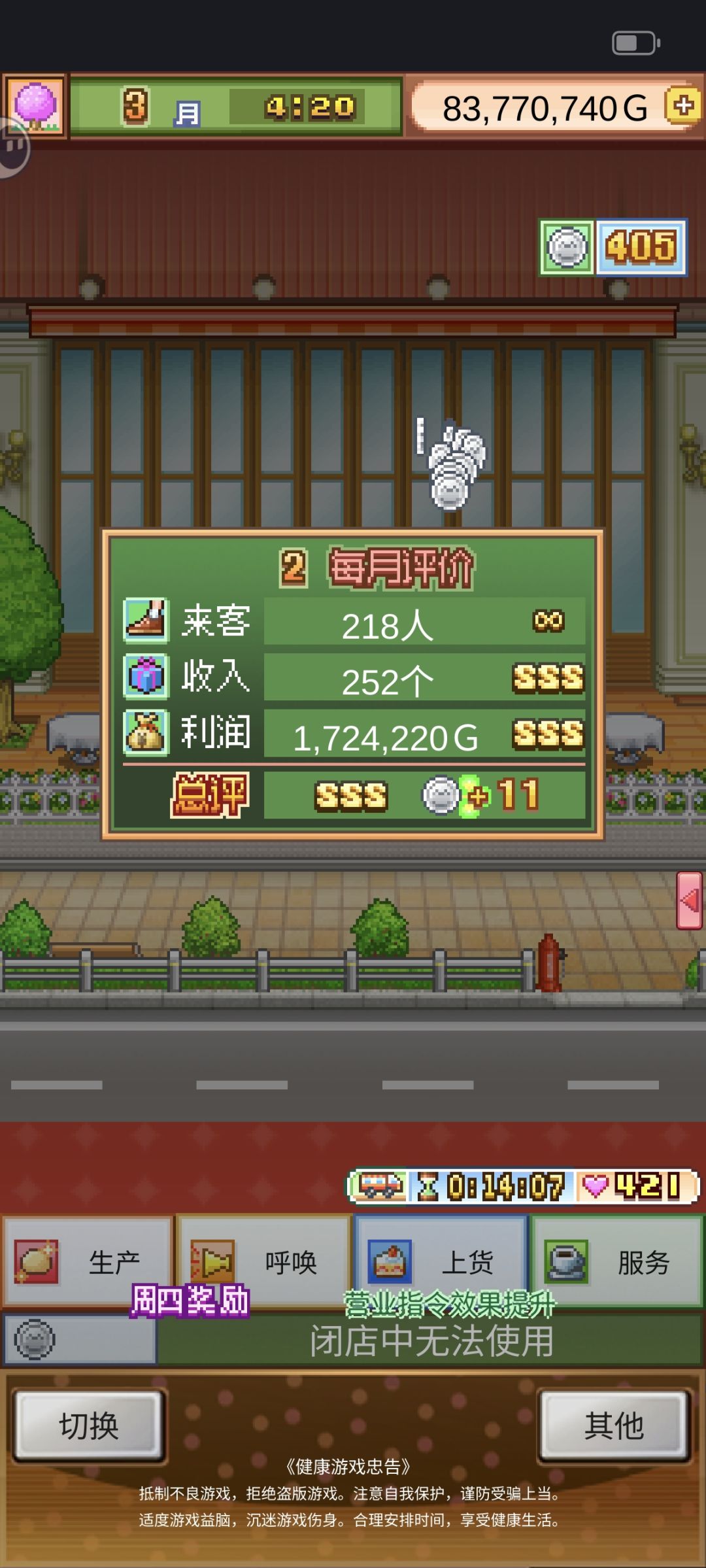 尝试7次解锁小秘终于成功截图