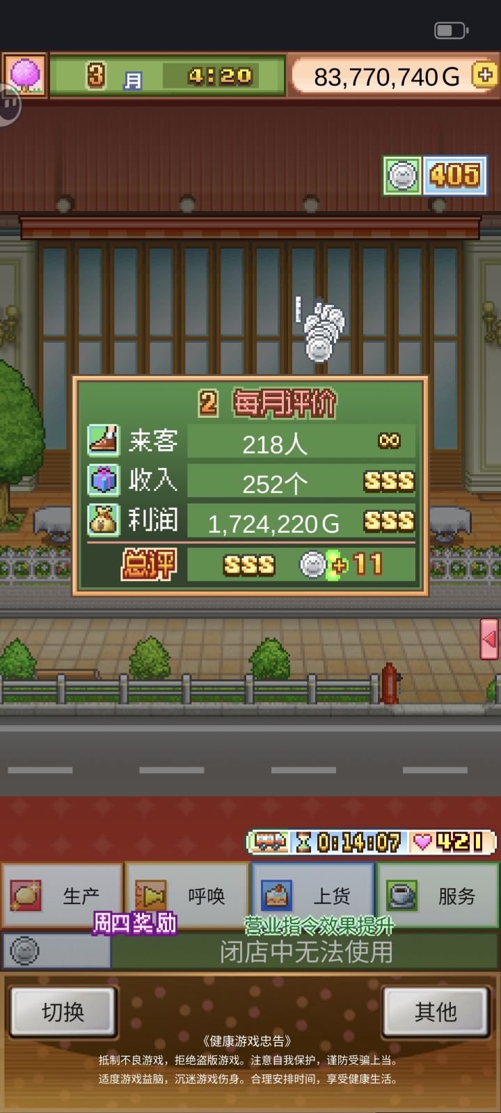 尝试7次解锁小秘终于成功截图
