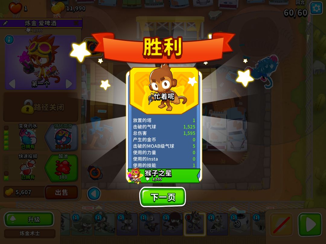 2.10高挑
也可以用320刺钉工厂放最后，可以过截图