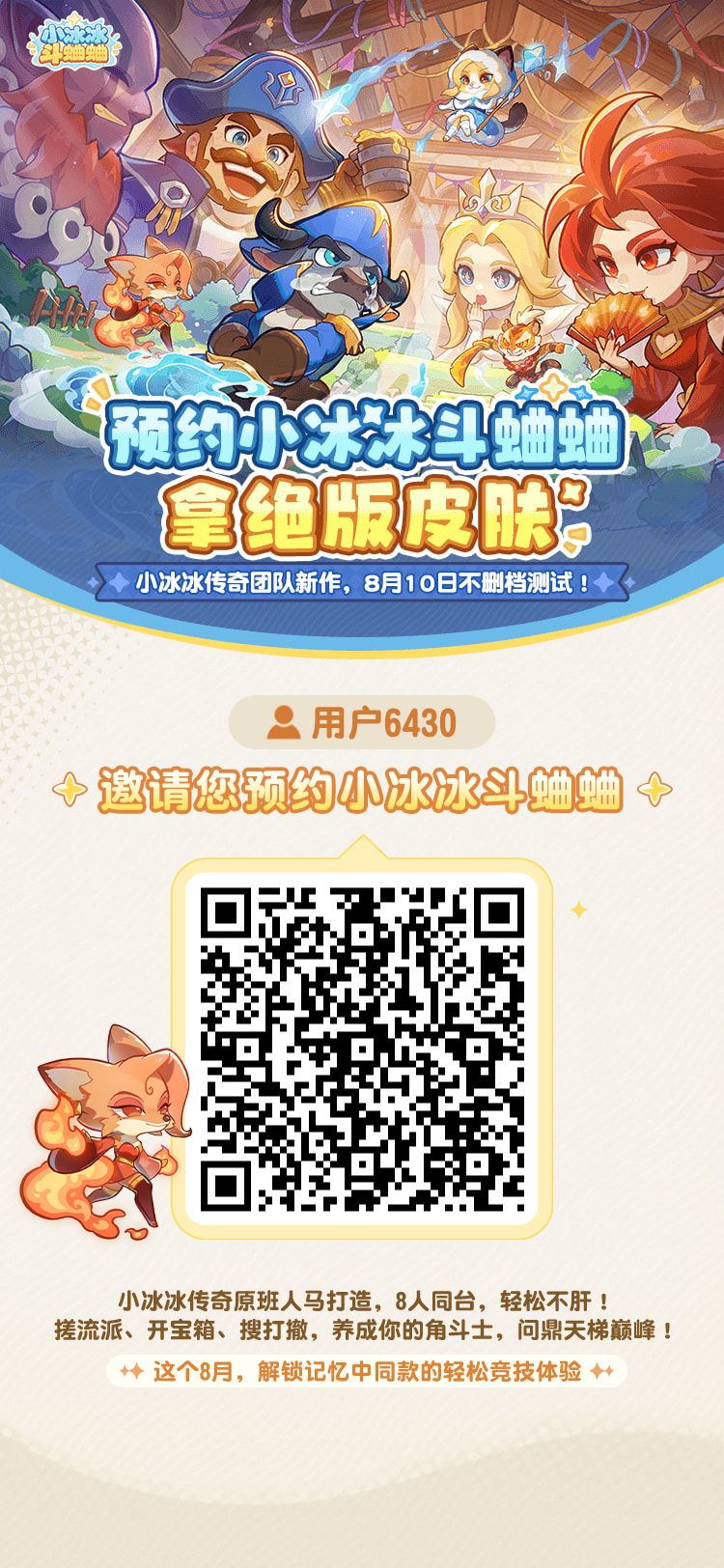 一起来啦 1