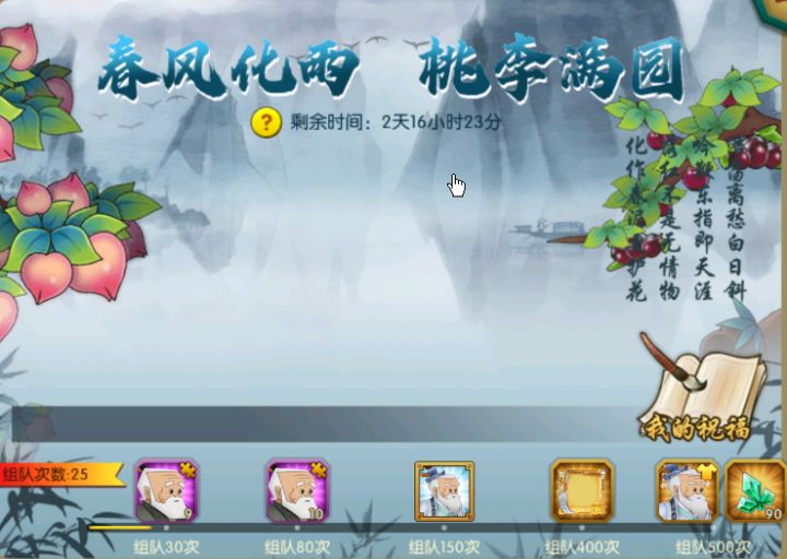 【葫芦娃】葫芦娃攻略:简析2026教师节如何拿爷爷皮肤截图