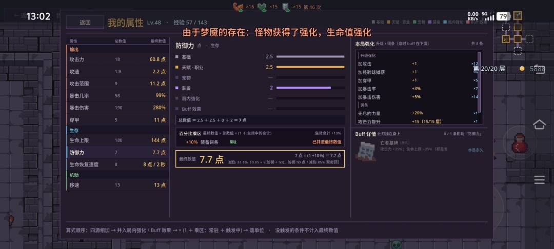 暴击刷怪打boss都挺快乐的 2