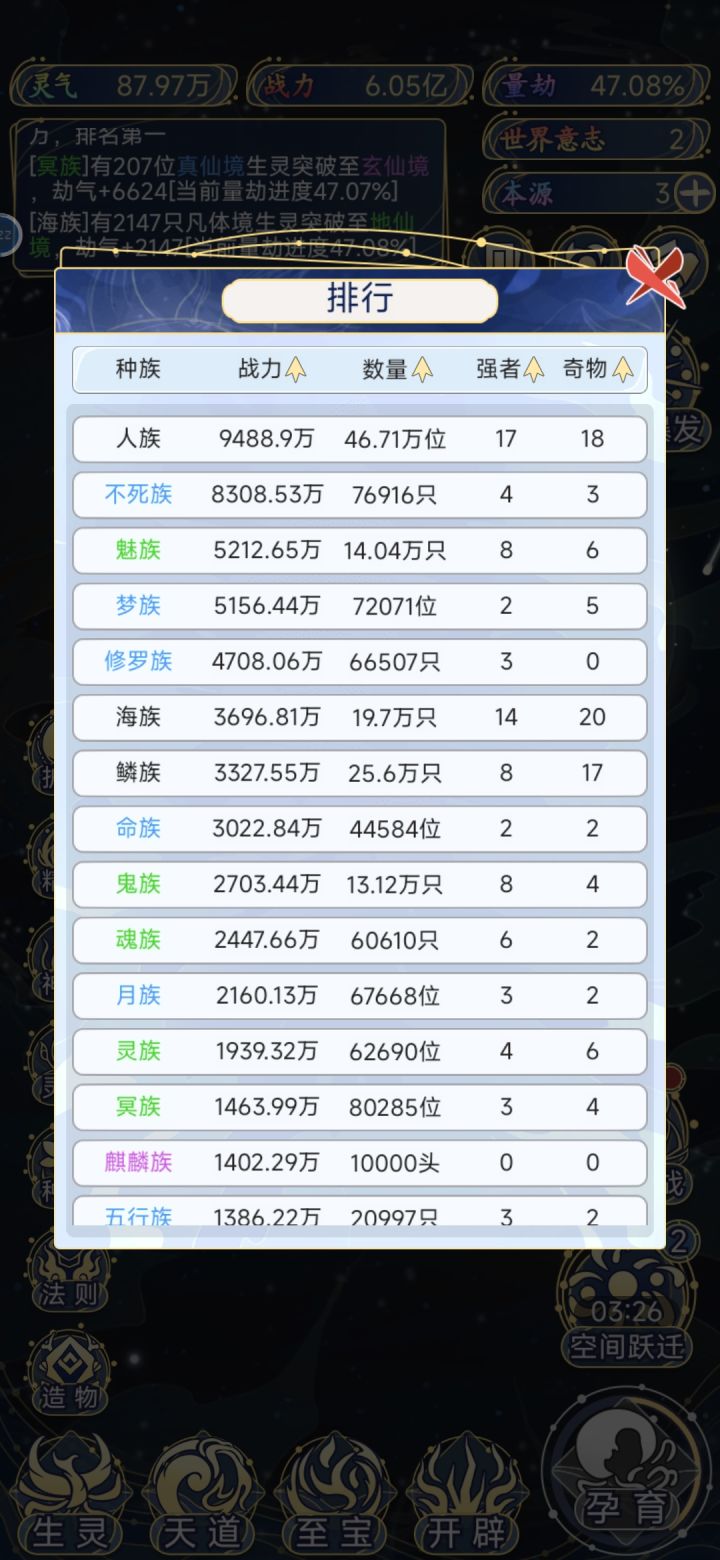 人族太能生了吧截图