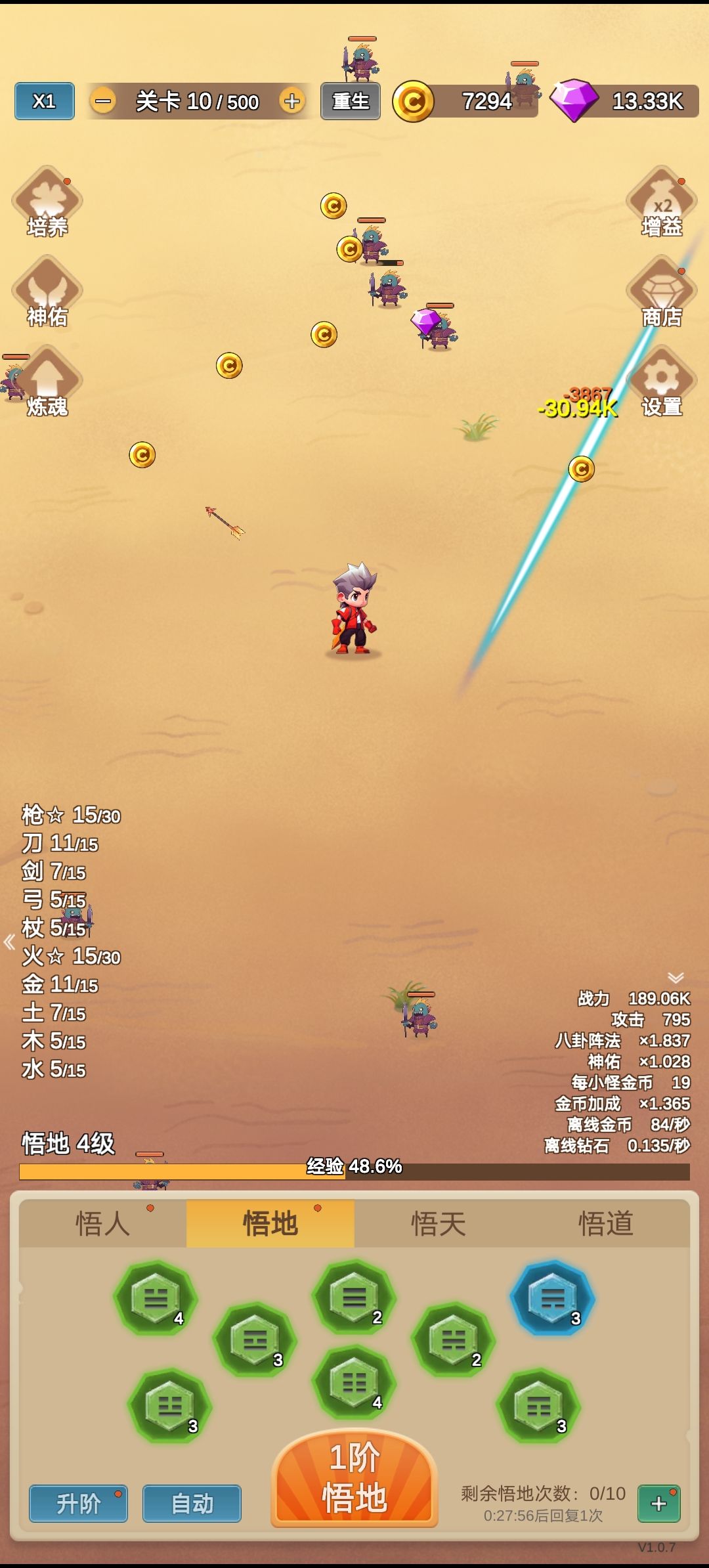 《因为怕疼只能无敌》攻略截图