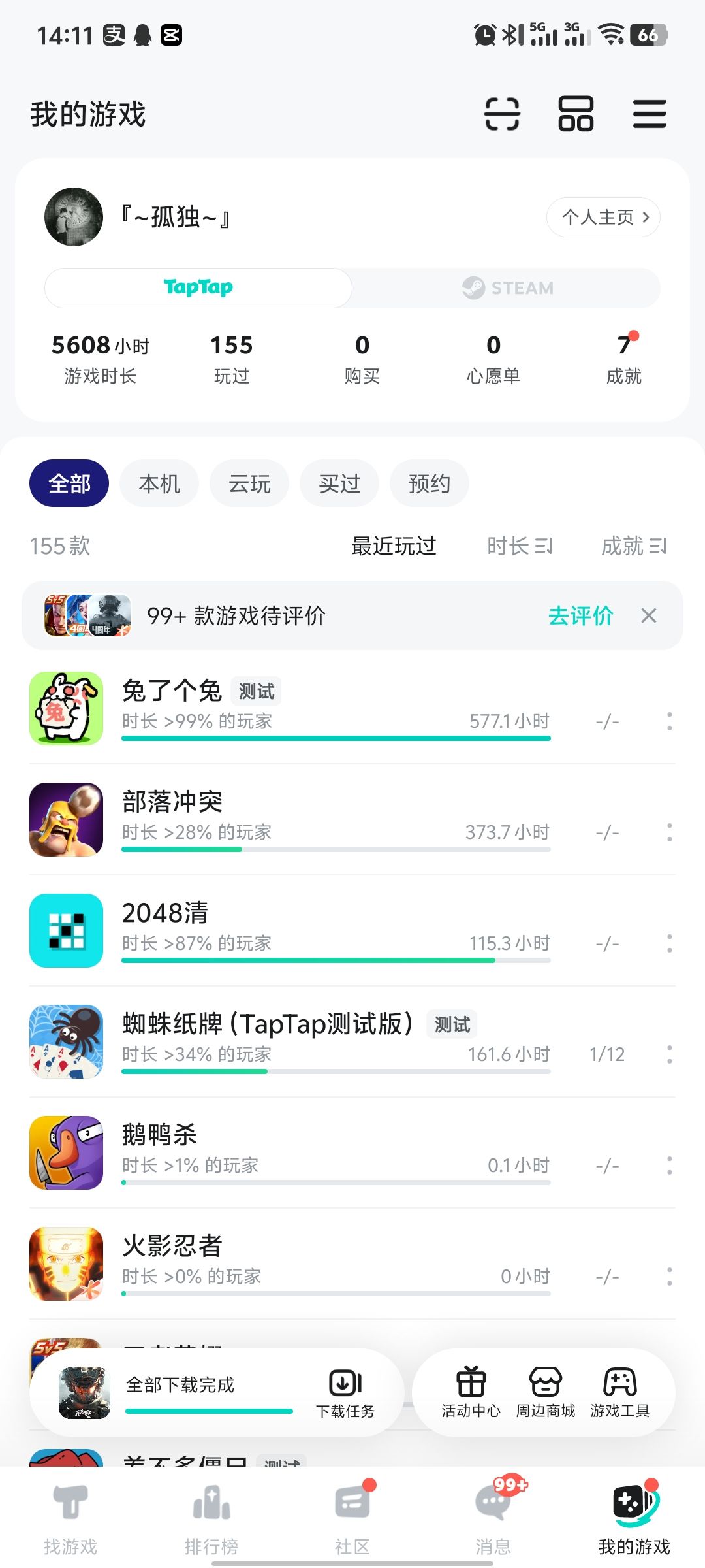 找前面两人，别卷了行吗？ 2
