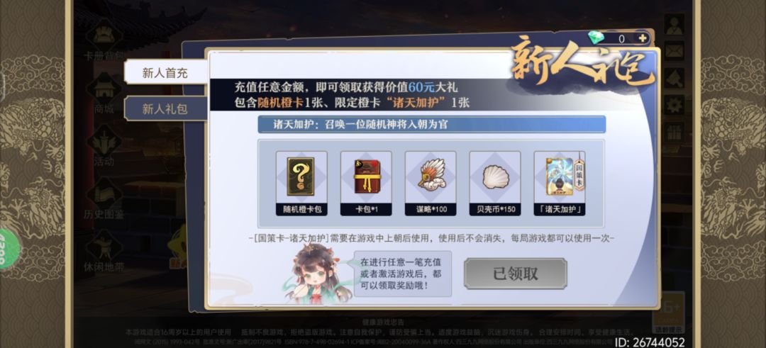想问一个问题 1