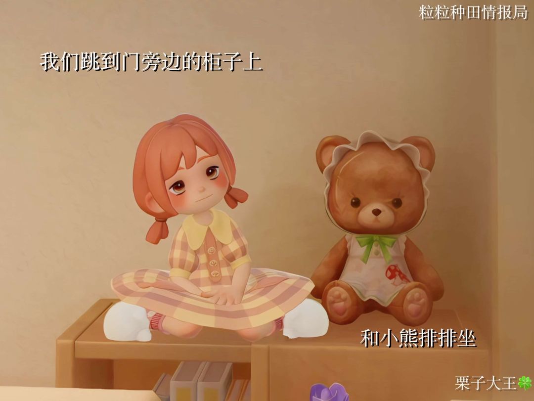 小人国出片点位|隐秘小屋 5