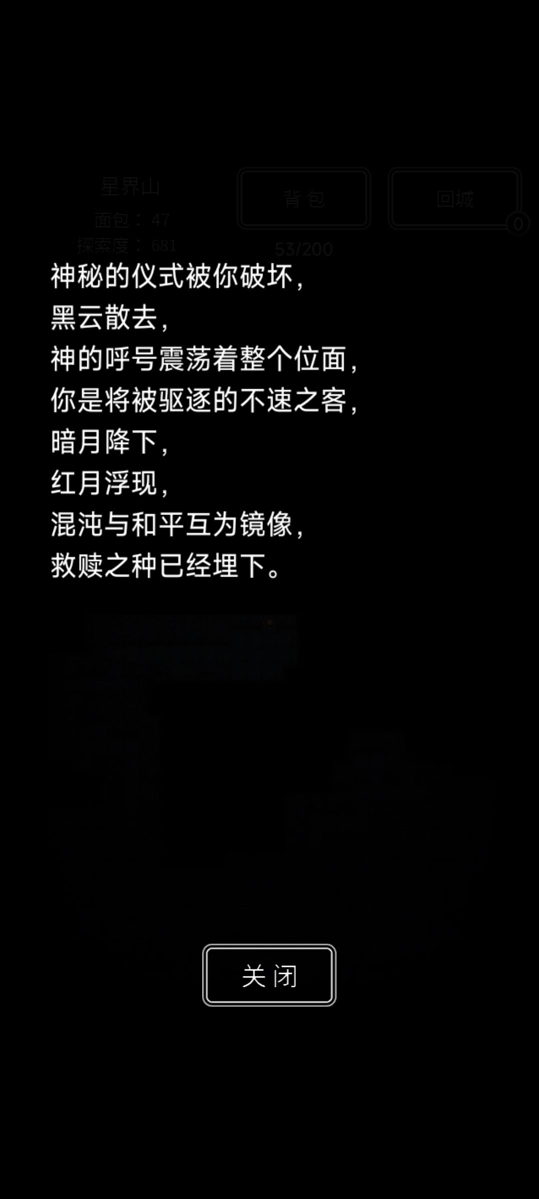 暗月神通关 1