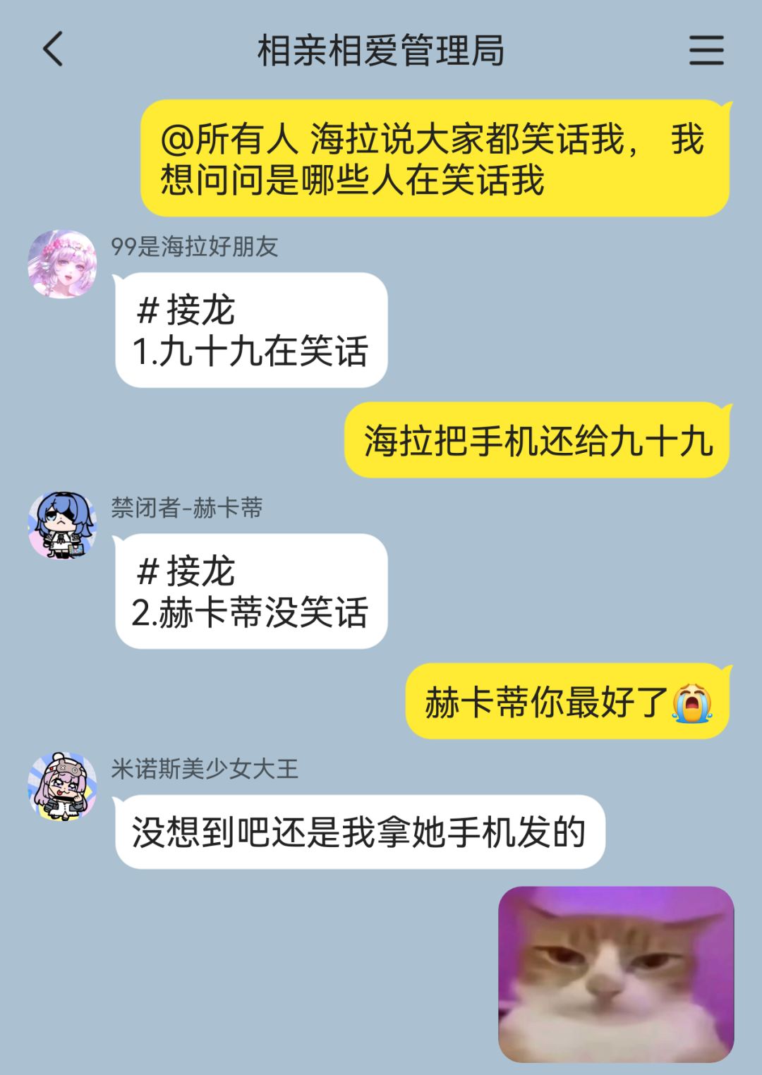 局长:加班?直接耍起 2