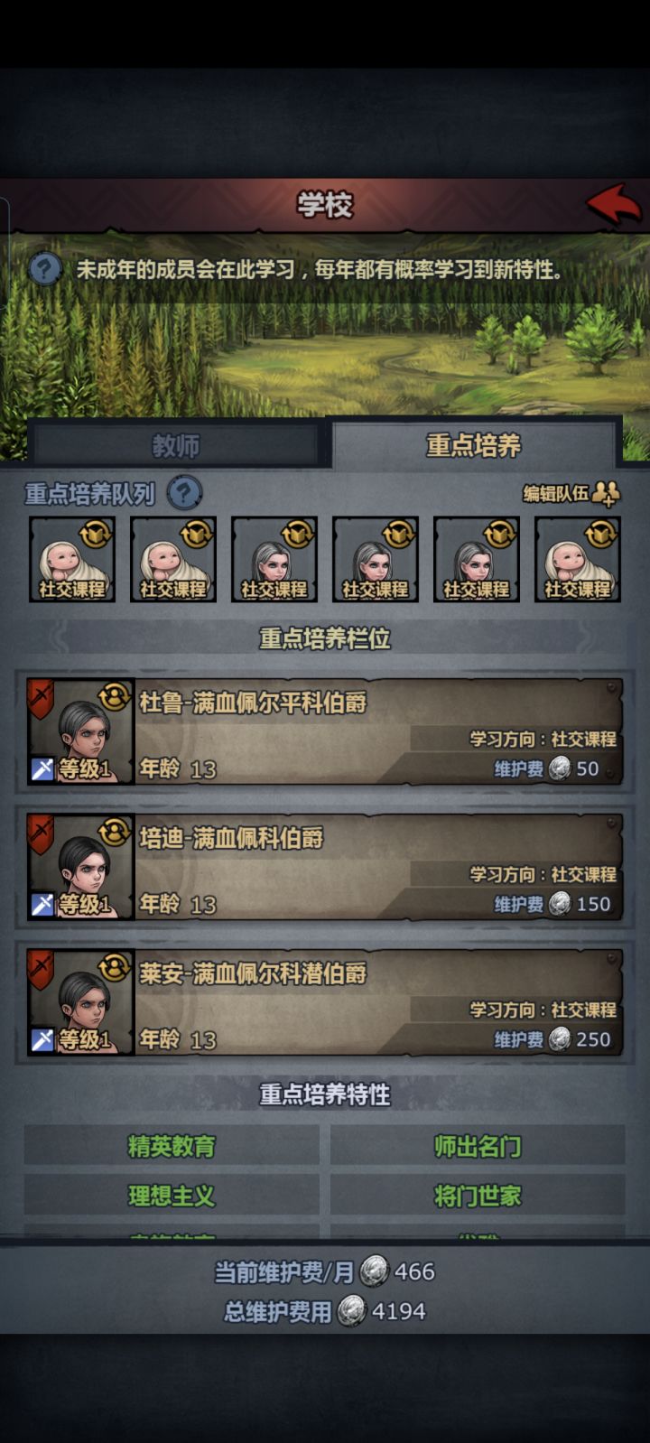我要佩尔神子啊截图