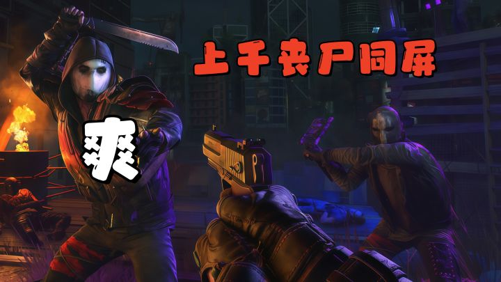 上千丧尸🧟♀️同屏!各种武器突到爽,还能挂机,解压必备截图