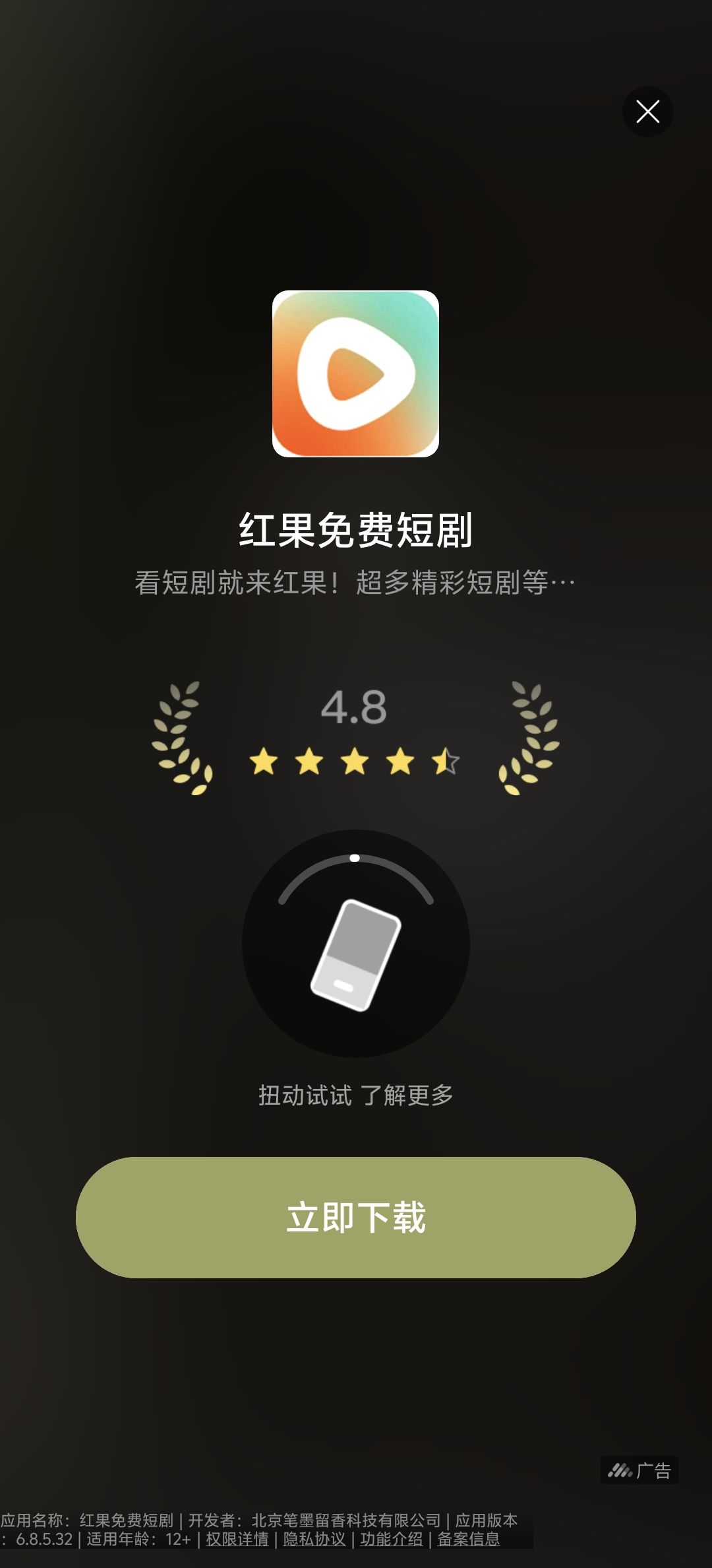 怀疑是不是故意卡广告挣钱。气死了 2