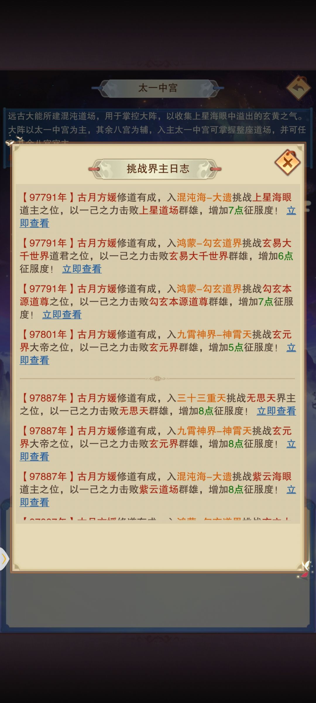 误操作把道主退了,还有可能回去吗 1