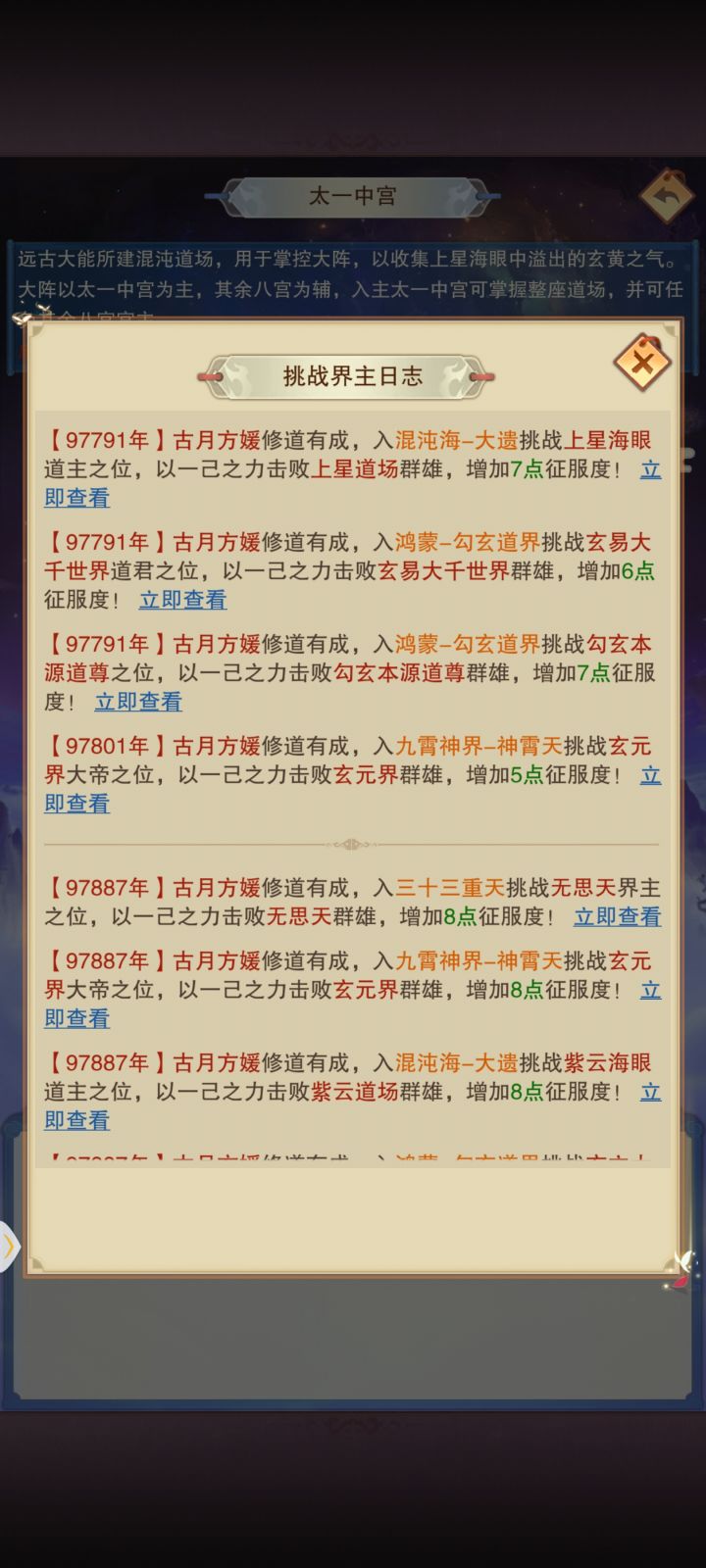 误操作把道主退了,还有可能回去吗截图