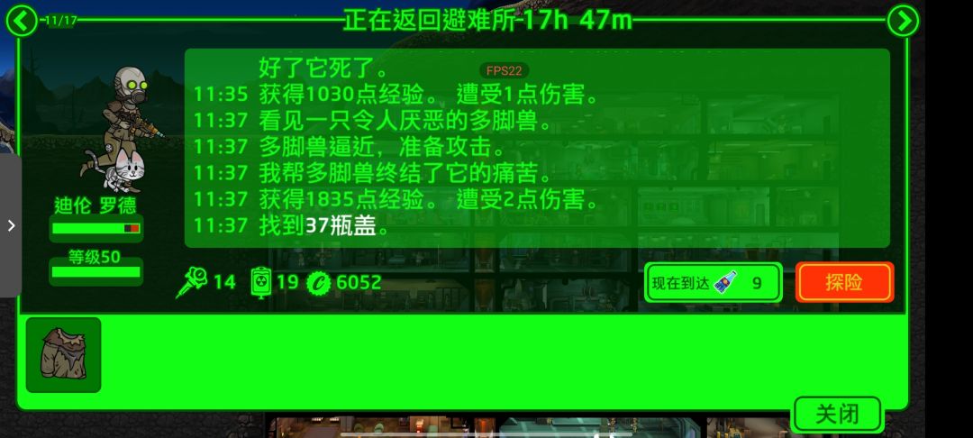 废土资源也需要时间刷新! 5