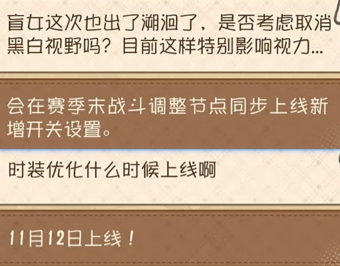 第五人格十月QA!元旦蓝皮及老皮优化红楼梦 2