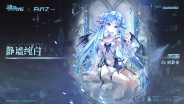 【联动角色档案】艾斯王国第一皇女——索菲娅·冯·艾斯弗雷姆